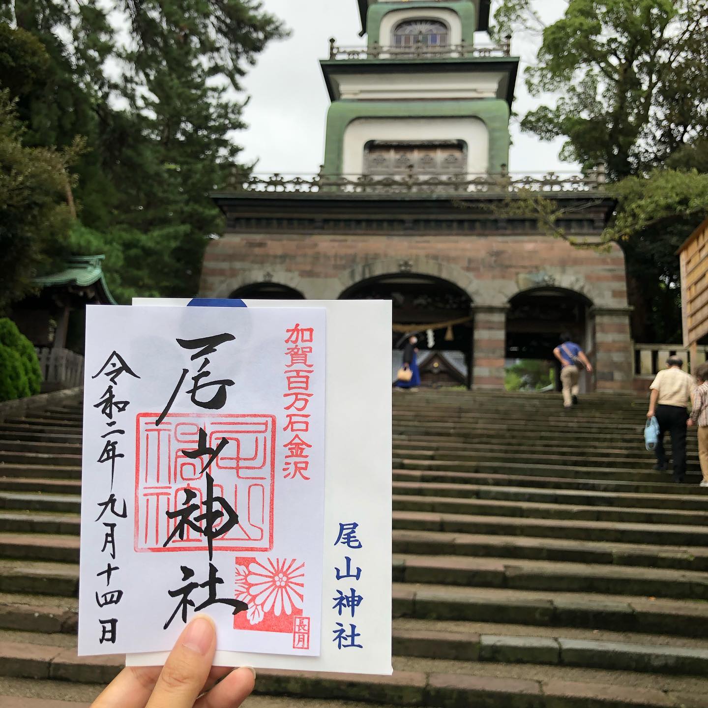 いつかのおでかけ️神門が和漢洋折衷で面白い(^^)行きたいところ周りきれず、金沢また行きたいなぁ.#金沢旅 #尾山神社 #前田利家 #御朱印 #御朱印帳 #書置き御朱印 #近江町市場食べ歩き #ひがし茶屋街 #志摩 #兼六園 #武家屋敷跡野村家 #金沢観光